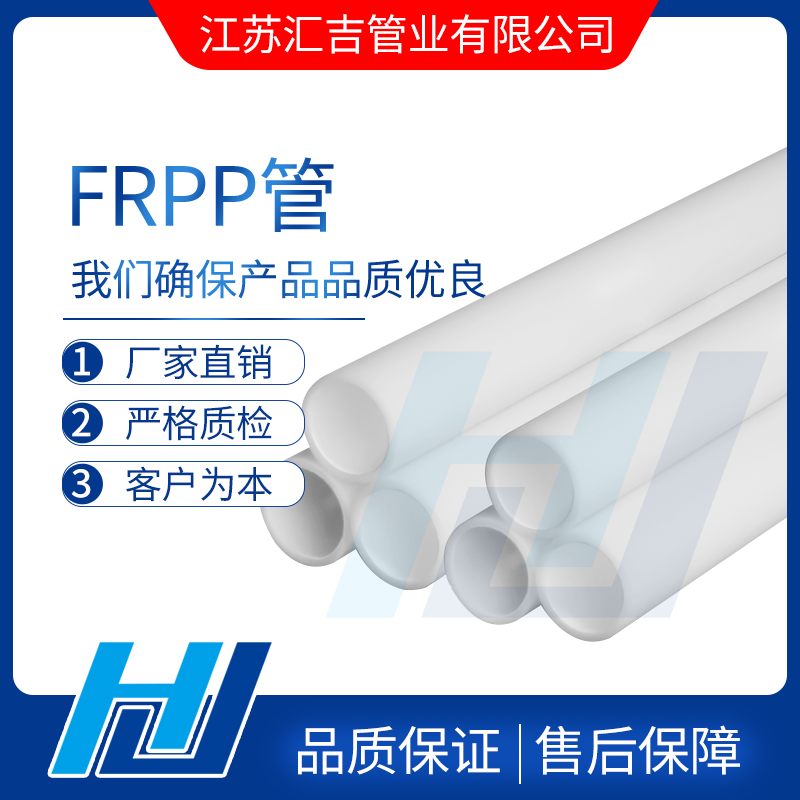 FRPP管沖擊縮口加工所運用的工藝