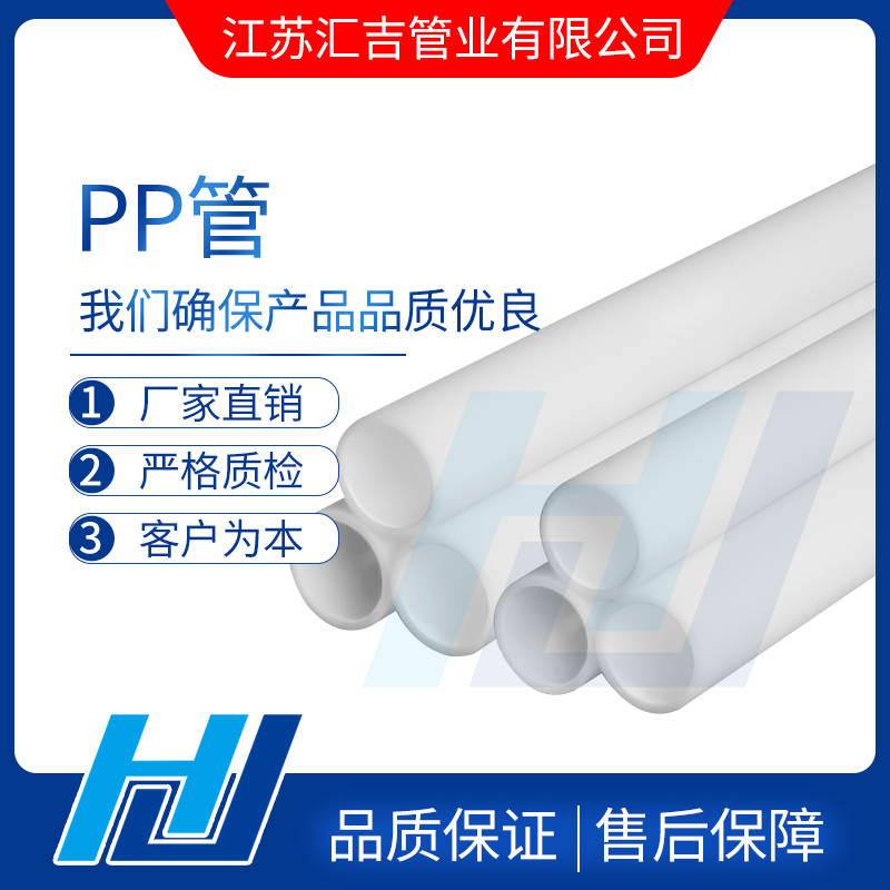 pp管不同環(huán)境下的特殊鋪設(shè)需求